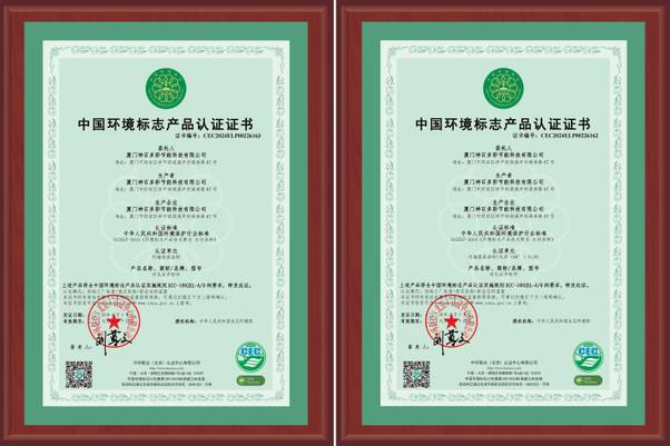 神石榮獲中國環(huán)境標志產(chǎn)品認證，引領(lǐng)綠色建材新風(fēng)尚